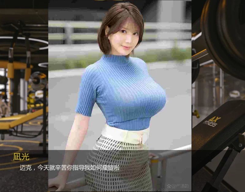 我的角色造型女友凪光 Ver0.4 PC端 官中版 预览图