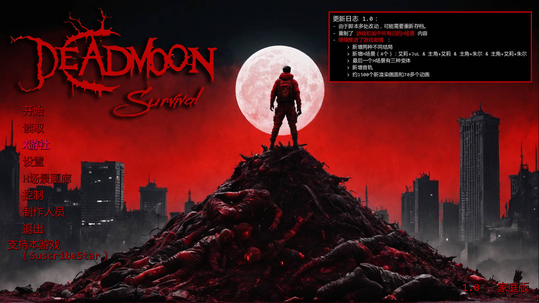 死月生存/DeadMoon Survival Ver1.0 PC端 AI汉化版 预览图