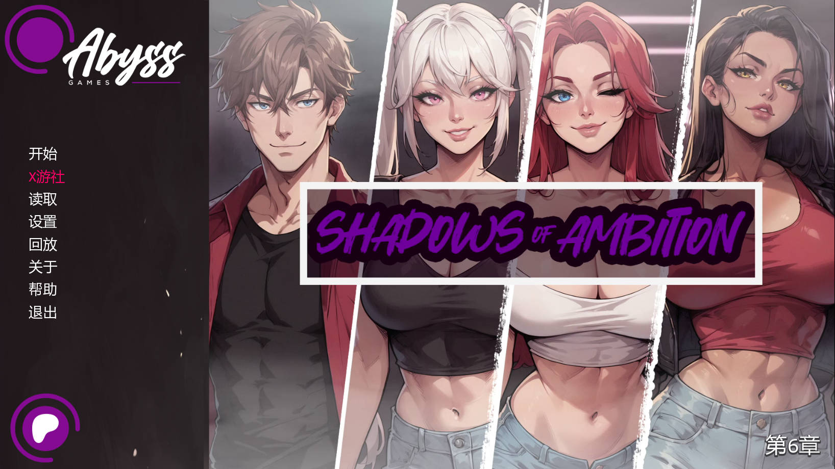 野心的阴影/Shadows of Ambition Ch.6 PC端 AI汉化版 预览图
