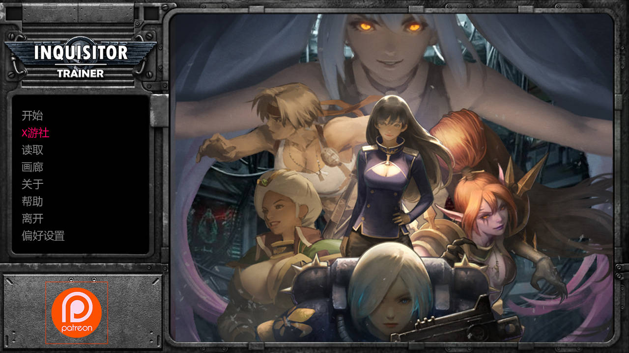 审判官训练师/Inquisitor Trainer Ver0.5.4 Cheat PC端 AI汉化版 预览图
