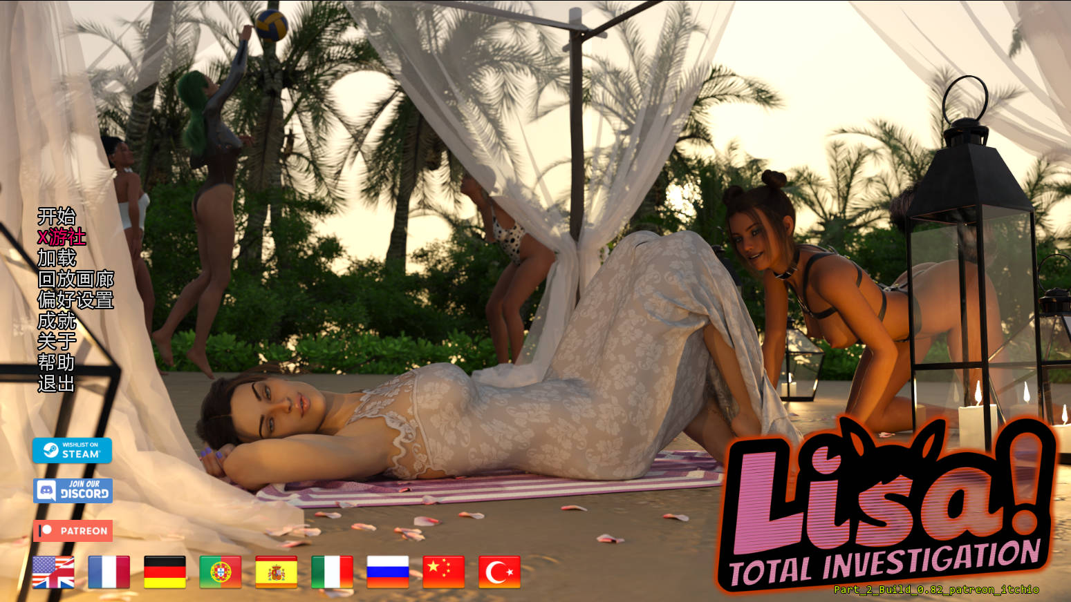 丽莎全面调查/Lisa Total Investigation P2 Ver0.82 PC端 AI汉化版 预览图