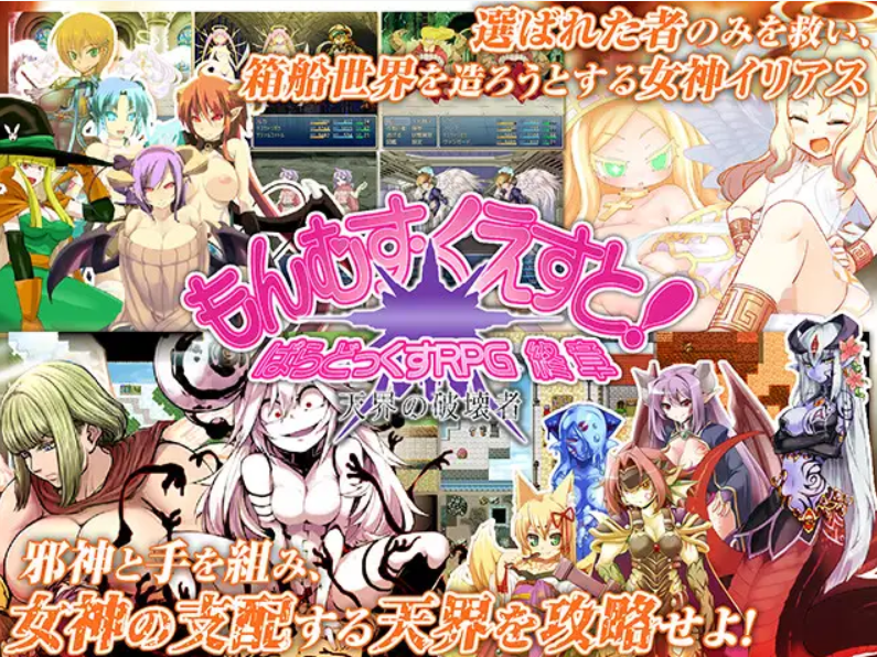 ぱらどっくすRPG終章 V3.05 PC端 AI汉化版 预览图