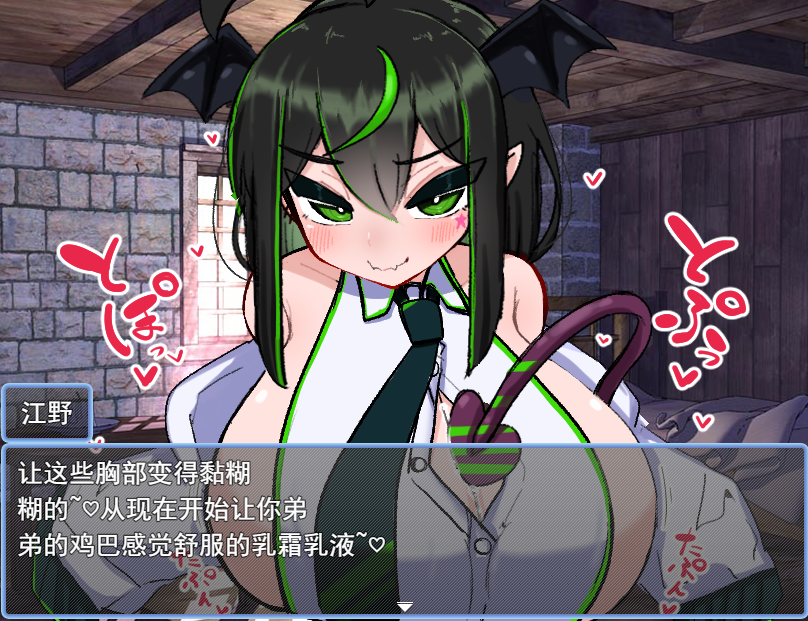 VS乳魔江野篇 VS乳魔 エナノ編 V1.0.1云翻汉化版 PC端 预览图