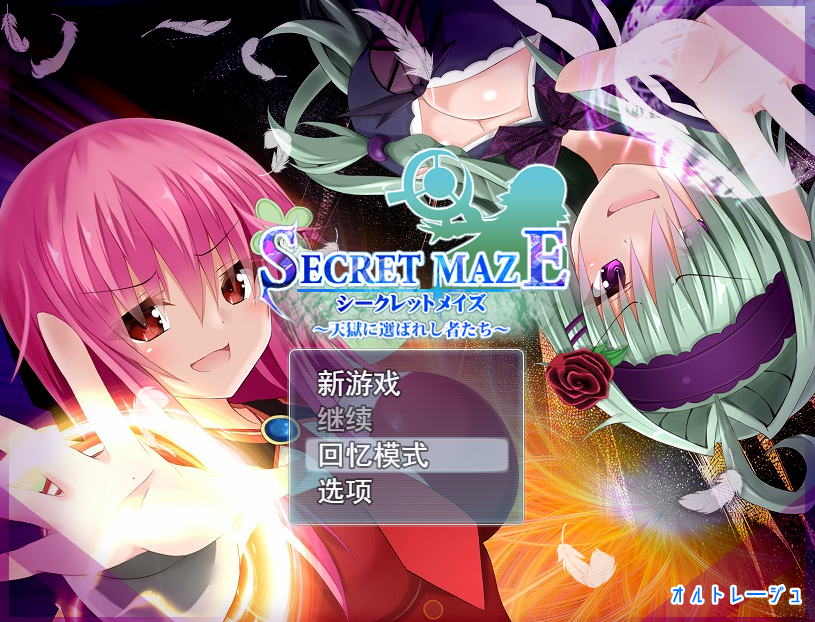 特勤王~被选为天狱的人们～天獄に選ばれし者たちV1.01云翻汉化版 PC端 预览图