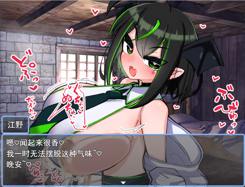 VS乳魔江野篇 VS乳魔 エナノ編 V1.0.1云翻汉化版 PC端 预览图