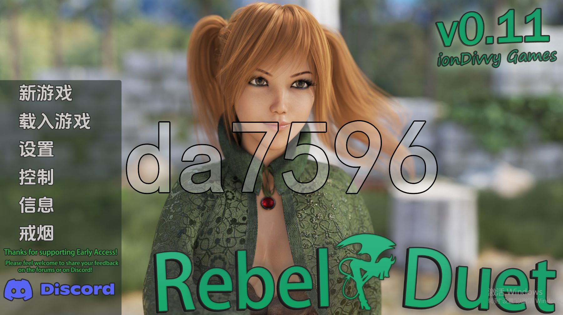 叛逆二重唱 叛逆二重奏 Rebel Duet v0.11 双端 汉化版 预览图