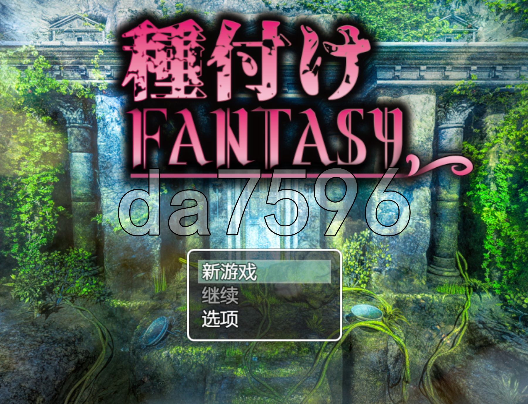 新安卓] 播种幻想 種付けFANTASY v1.01 PC+安卓 AI汉化版 【游戏语音】：中文 【文件说明】：※多空转 预览图