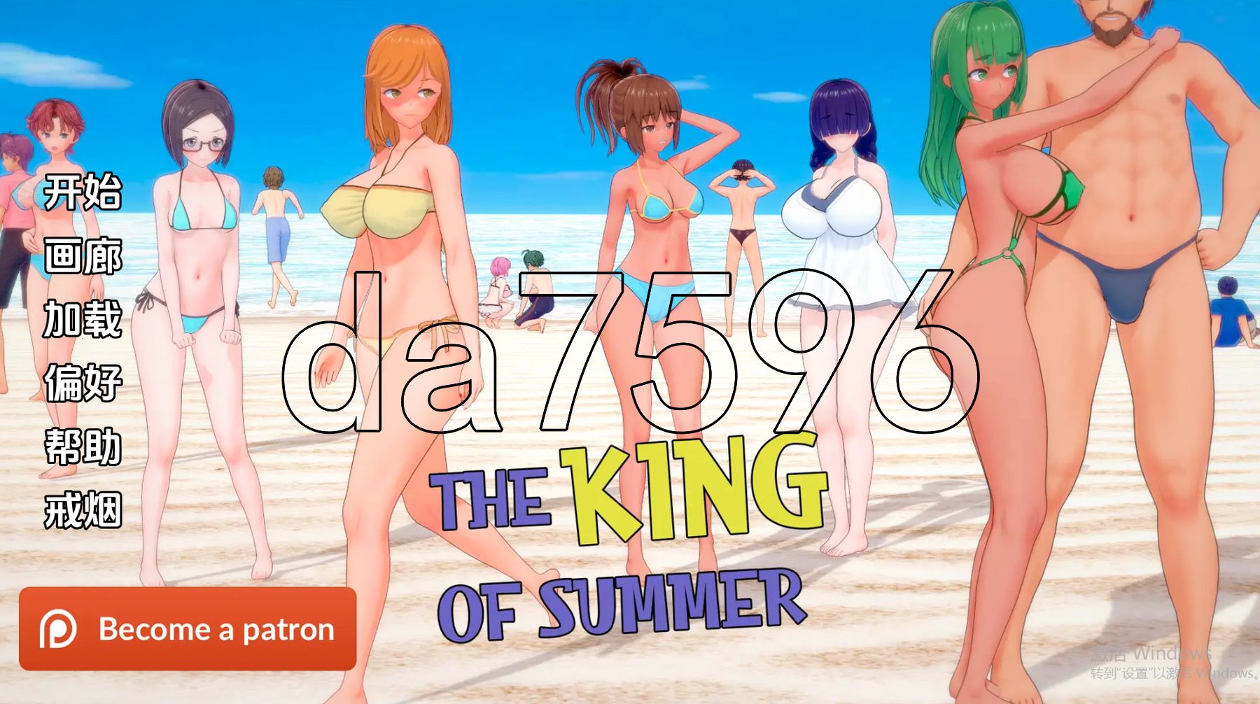 夏日之王 The King of Summer v0.5.8 双端 汉化版 预览图