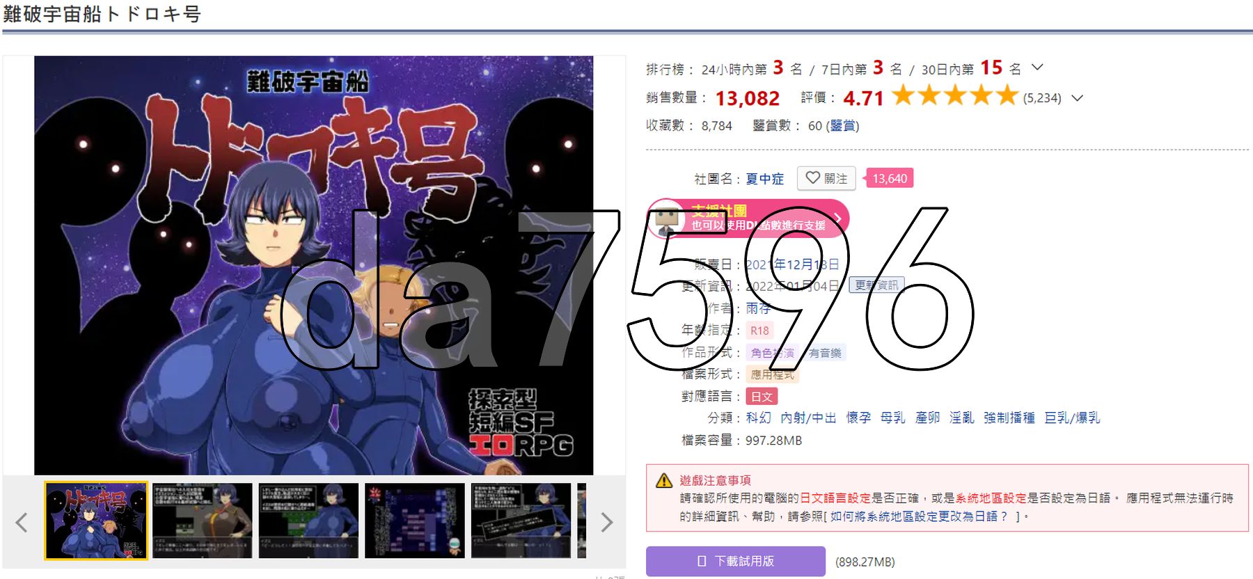 遇难宇宙飞船 轰号 難破宇宙船トドロキ号 V1.03 官方中文版 PC端 官中完整版 预览图