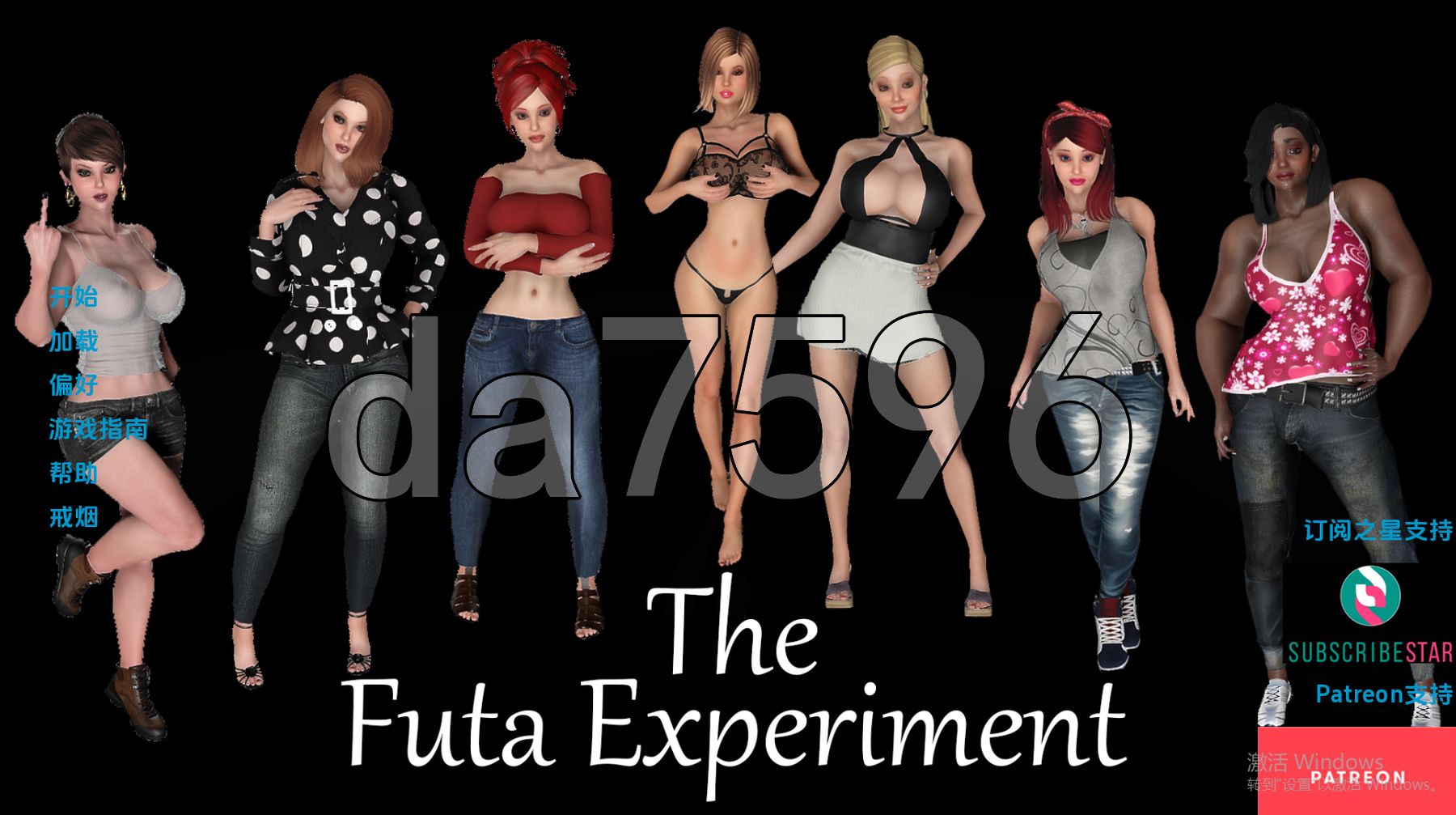 特殊角色实验 The Futa Experiment v0.8 双端 汉化版 预览图