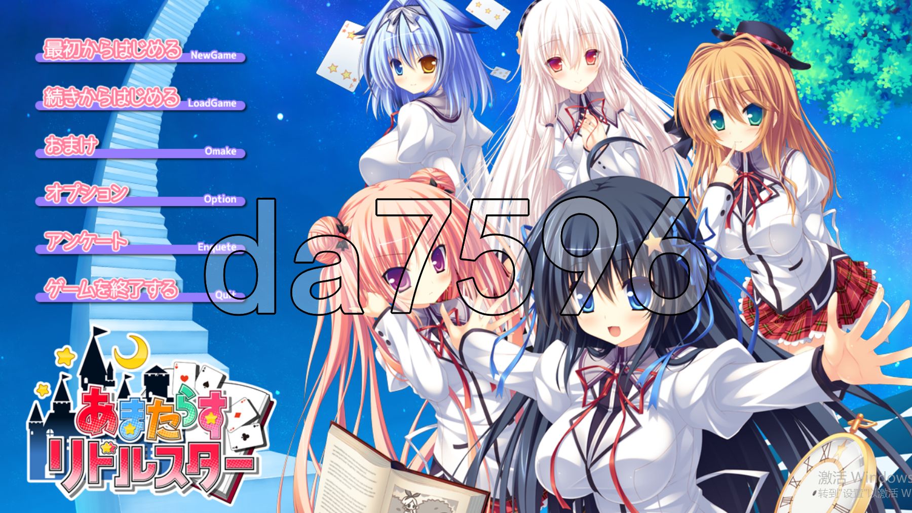 无限闪耀的迷之星 あまたらすリドルスター AI汉化步兵版 PC端 AI汉化高清完整版 预览图