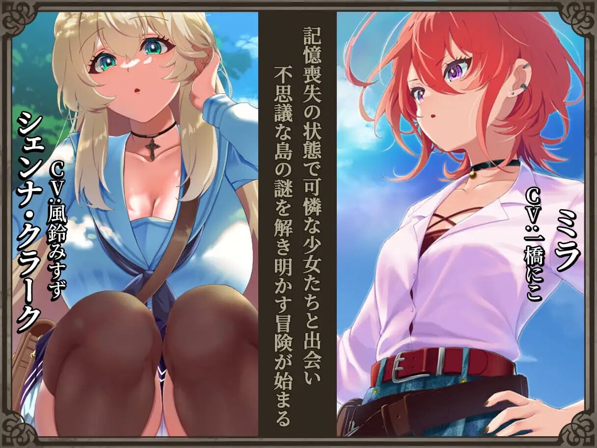 重生之岛 リボーン・アイランド ～情感波折らせプレイと愛のカタチ～Ver1.08 AI润色汉化版 PC端 预览图