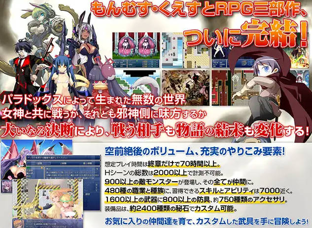 ぱらどっくすRPG終章 V3.05 PC端 AI汉化版 预览图