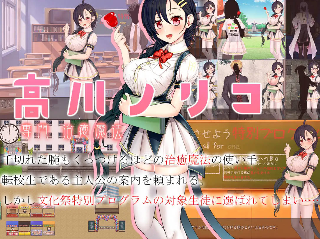 暴力学園～魔法科学校文化祭特別プログラム～ PC端 AI汉化版 预览图