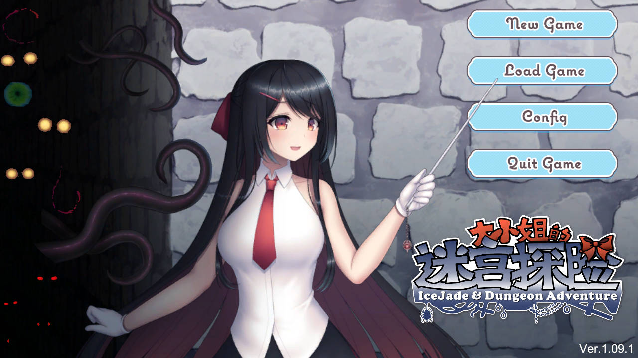 大小姐的迷宫探险/お嬢様のダンジョン探検 Ver1.09.1 PC端 官中版 预览图