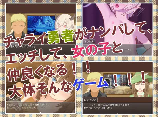 勇者查拉奥的冒险/勇者チャラオの冒険 V1.41 PC端 AI汉化版 预览图