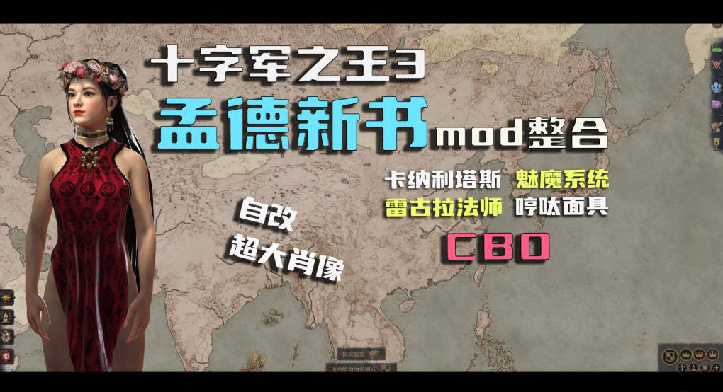 十字军之王1.15.0 全DLC 官方中文破解+孟德新书MOD整合包 瑟瑟+魅魔+伴侣角色 v1.15.0 PC端 官中版 预览图