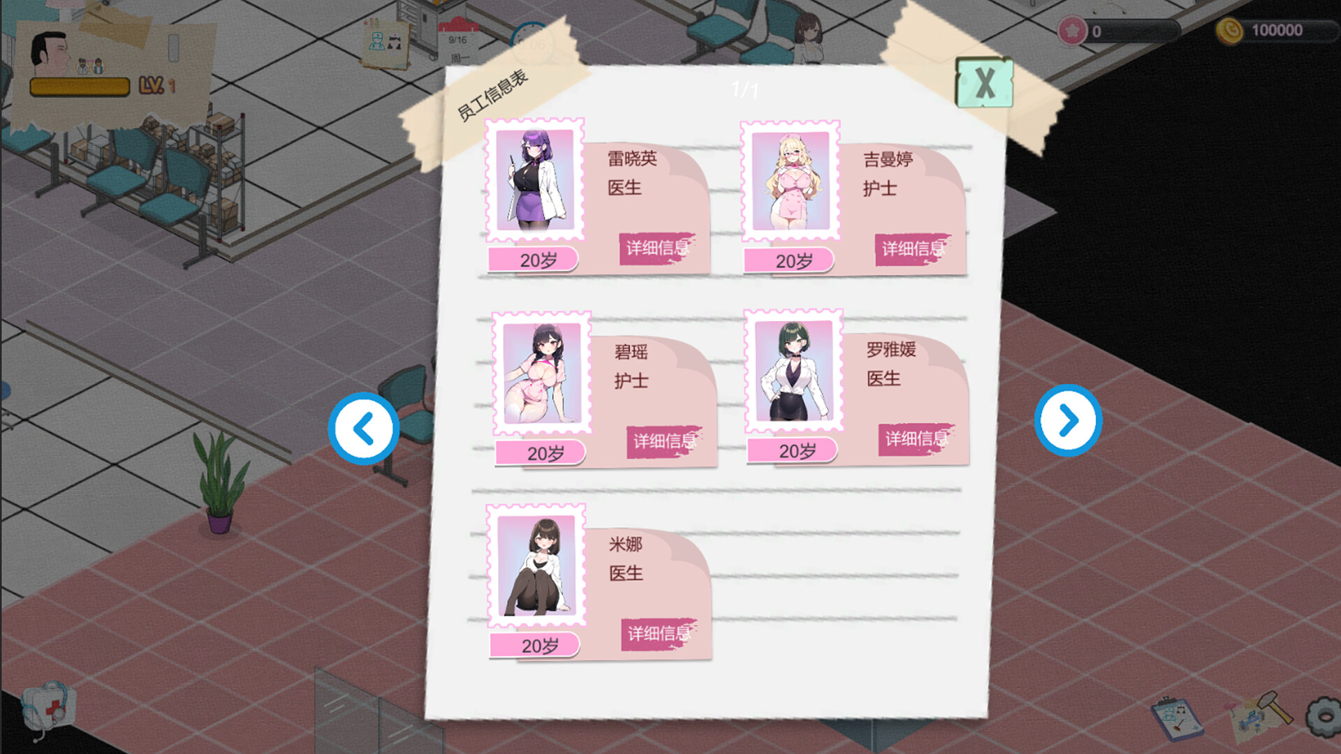 黑山综合医院/BM General Hospital Ver2.82 官方中文步兵版 PC端 官中无码 预览图