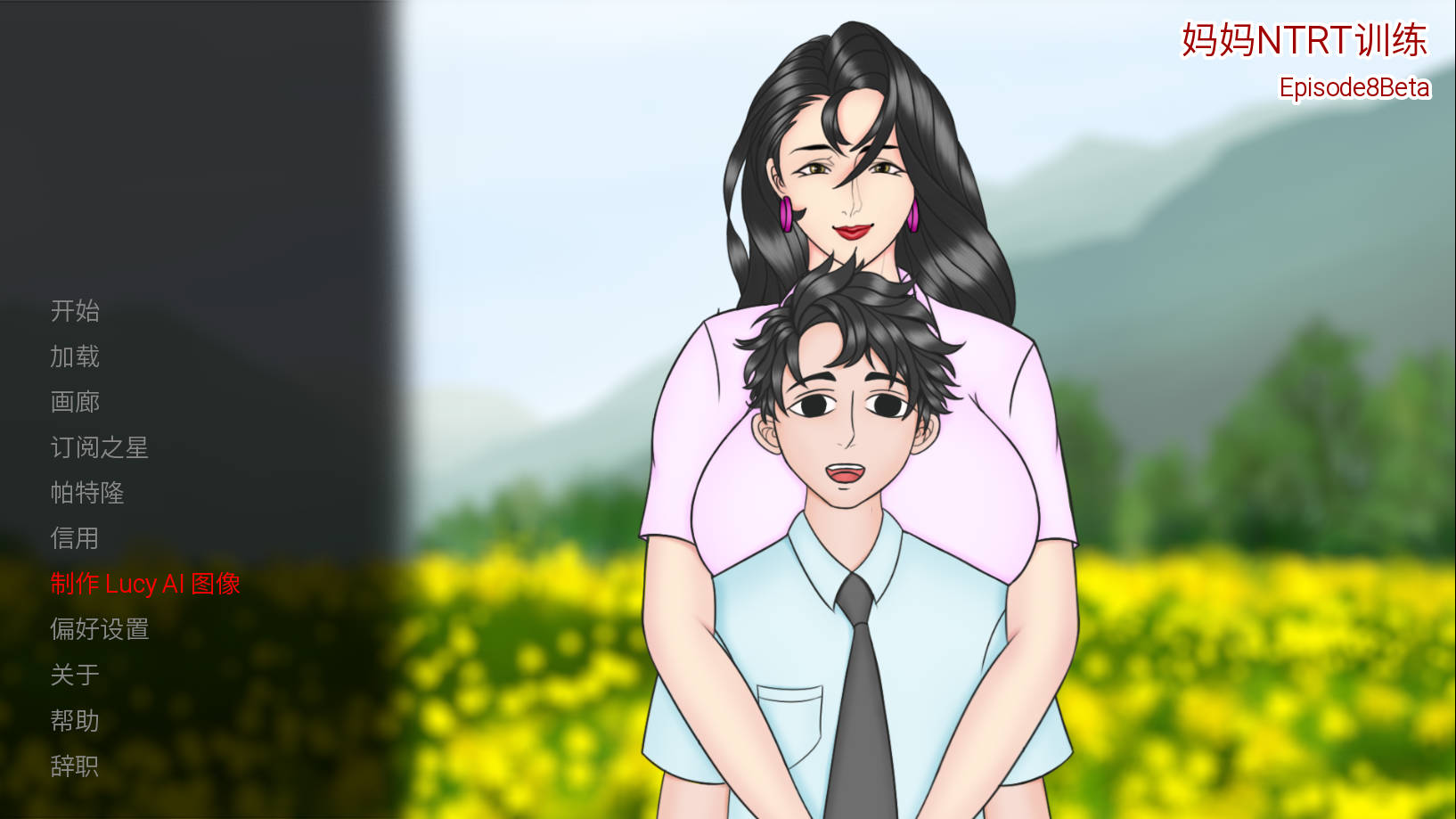 母亲NTR训练 妈妈NTR训练/Mother NTR Training Ep.8+ PC端 官中版 预览图
