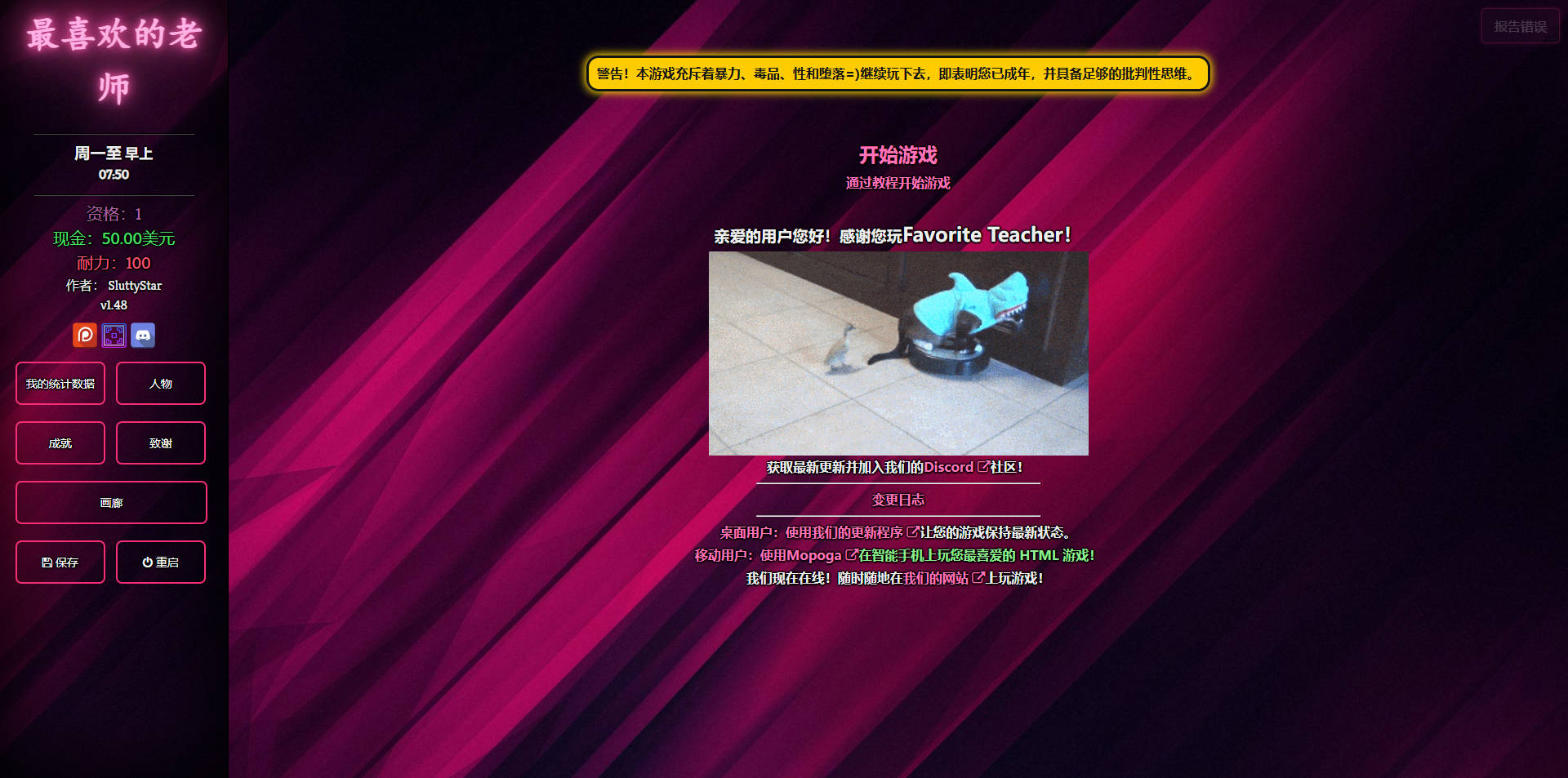 最喜欢的老师/Favorite Teacher V1.48 浏览器汉化 PC端 汉化版 预览图