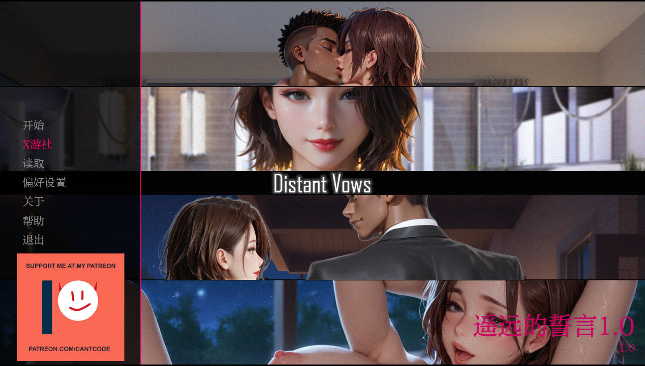 遥远的誓言/Distant Vows V1.0 PC端 AI汉化版 预览图