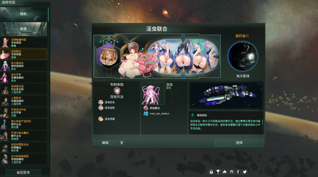 群星/STELLARIS Ver3.14.159265 季票9 绅士整合版 PC端 汉化版 预览图