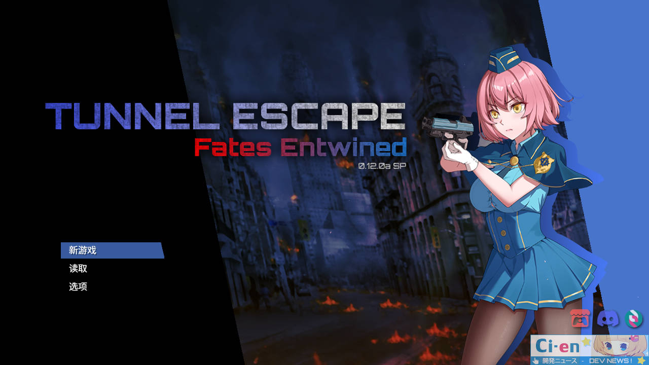 隧道逃生(番外篇)/TUNNEL ESCAPE FE Ver0.12.0a SP PC端 官中版 预览图