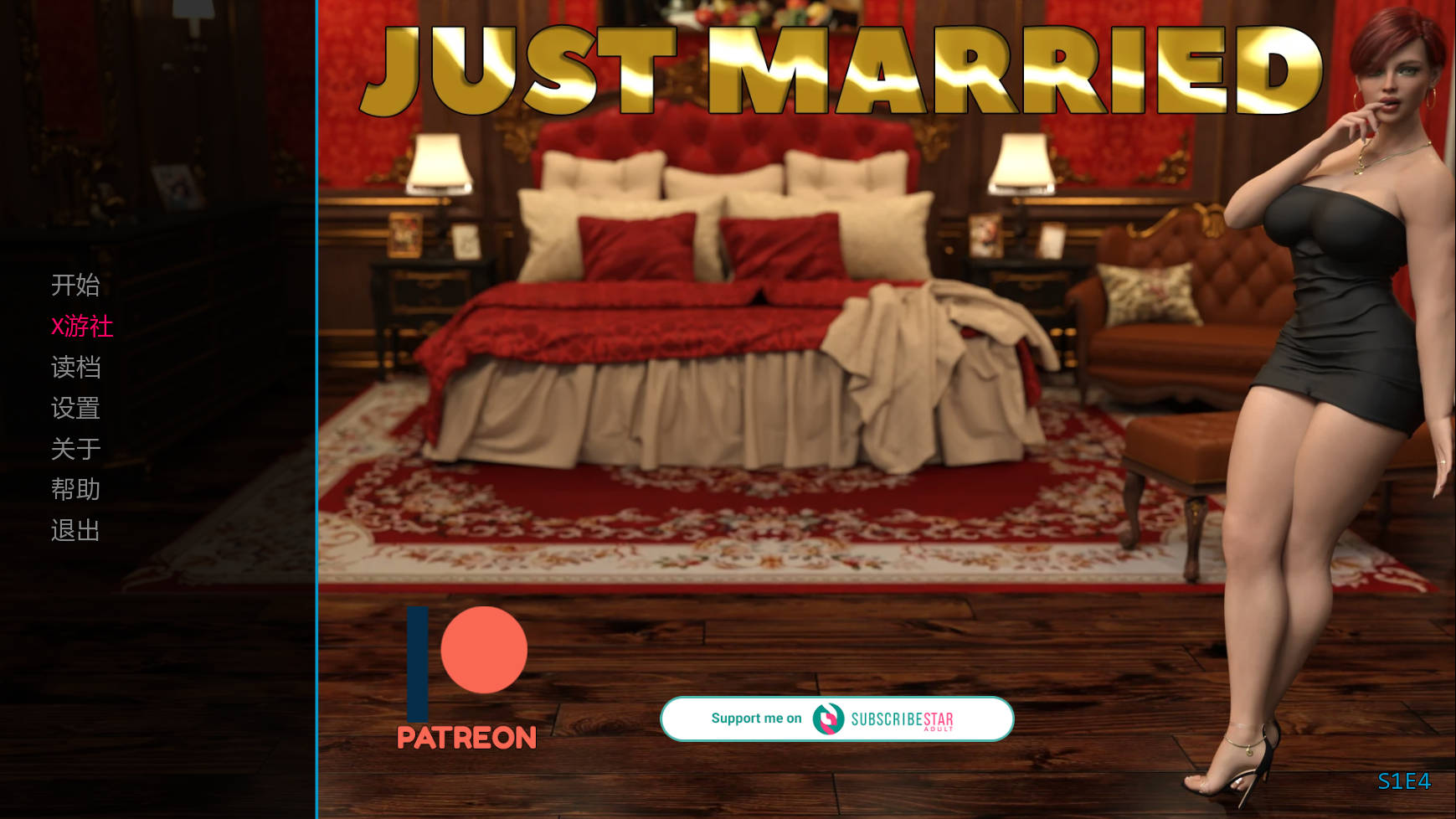 新婚燕尔/Just Married S1 E4 PC端 AI汉化版 预览图