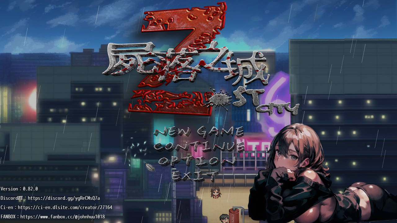 尸落之城─堕入欲望的阴影─ v0.8.2 PC端 官中版 预览图