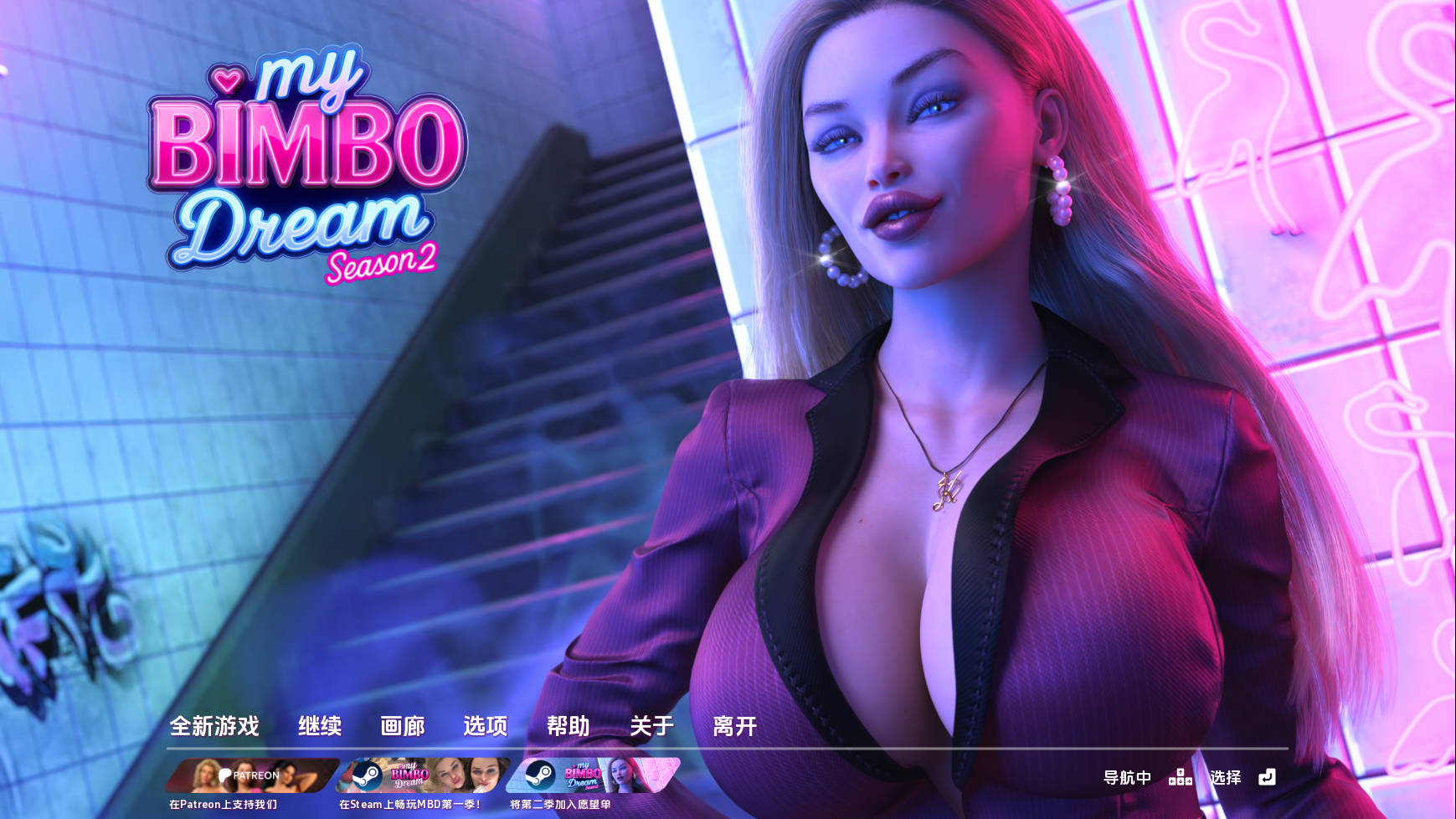 我的宾博梦/My Bimbo Dream S2 Ver2.0.5 PC端 AI汉化版 预览图