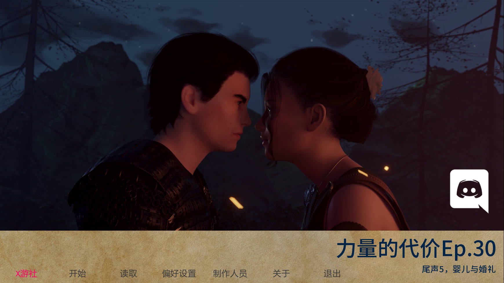 权力的代价/Price of Power Ep.30 PC端 AI汉化版 预览图