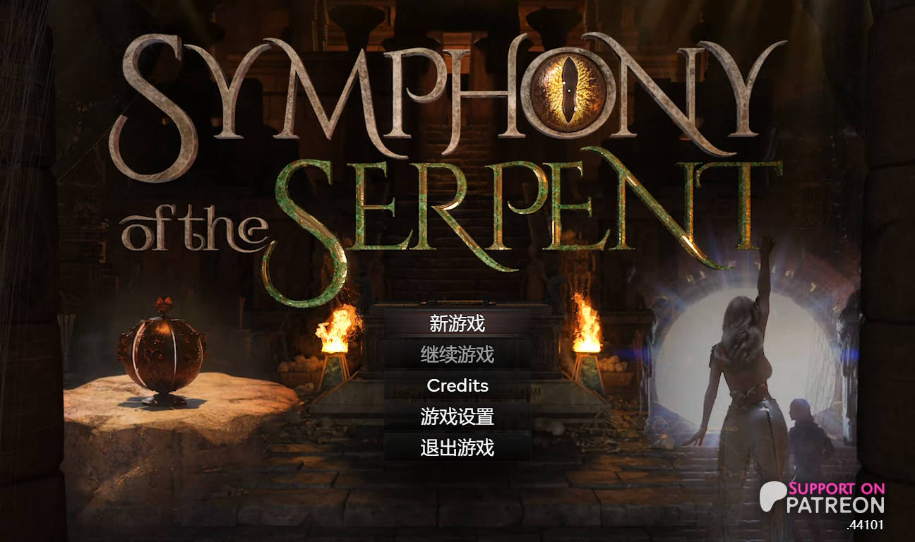 蛇之交响曲/Symphony44101 V44101 PC端 AI汉化版 预览图