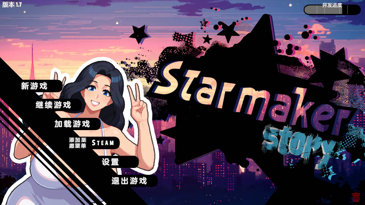 造星物语/Starmaker Story V1.7 PC端 AI汉化版 预览图