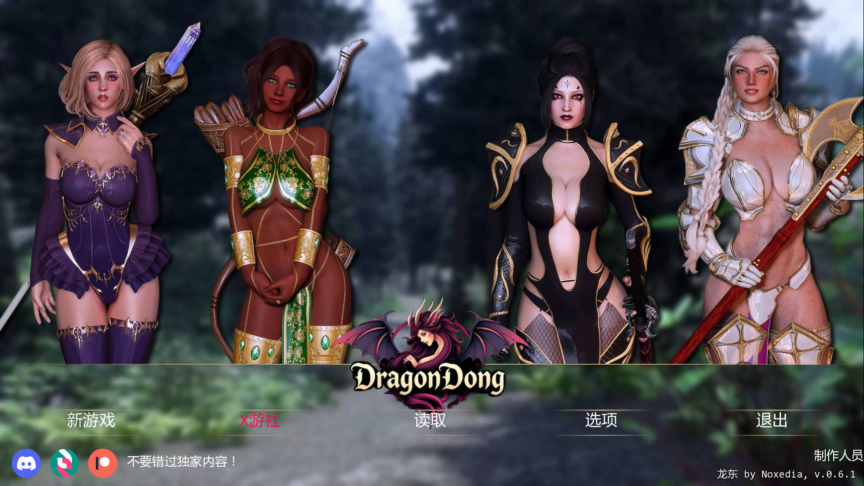 龙裔/DragonDong Ver0.6.1 PC端 AI汉化版 预览图