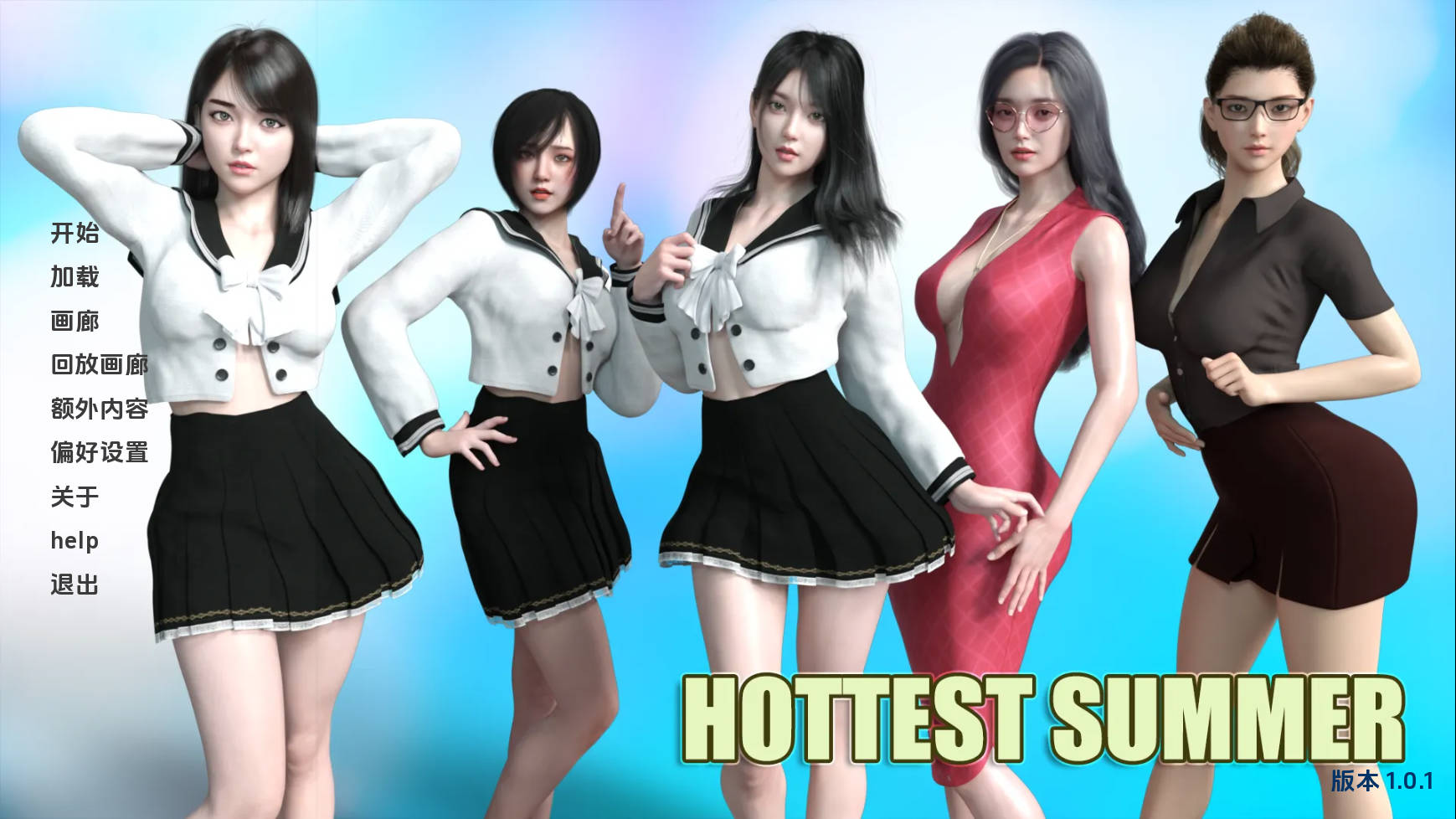 最热的夏天/Hottest Summer V1.01 PC端 AI汉化版 预览图