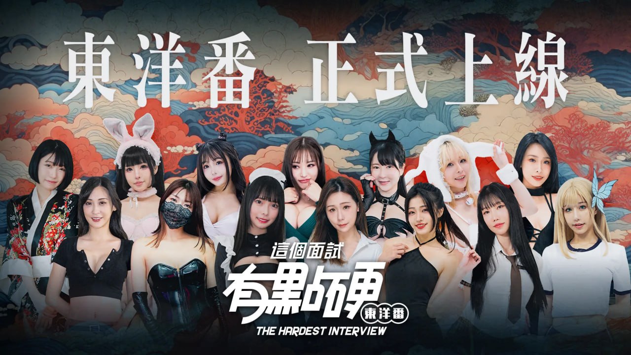 这个面试有点硬2 东洋番 V1.11 官方中文 破解版 PC端 官中版 预览图