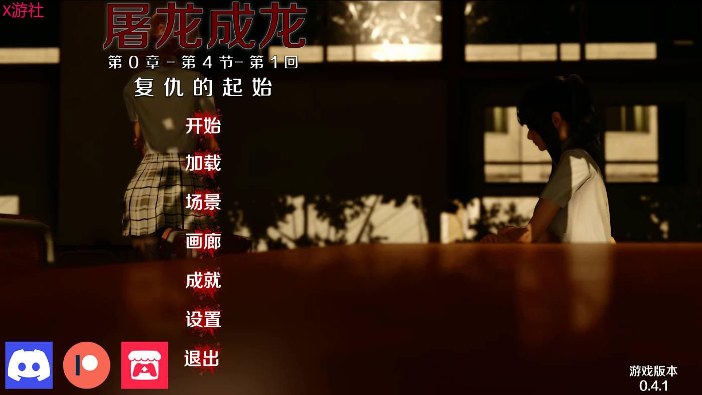 英雄恶棍重制版/Hero To Villain Remastered Ver0.4.2 PC端 AI汉化版 预览图