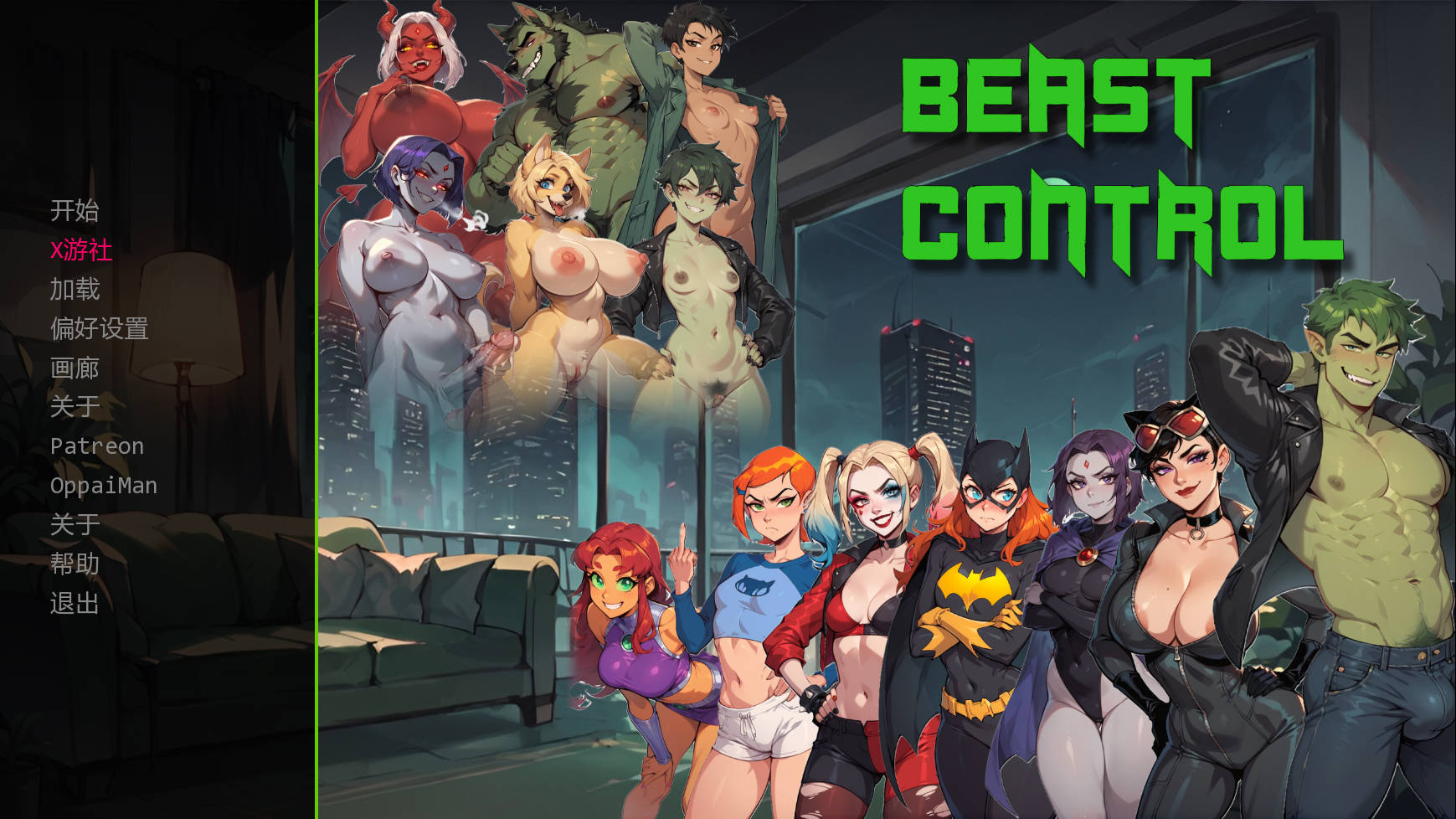 野兽控制/Beast Control Ver4.0.0 PC端 AI汉化版 预览图