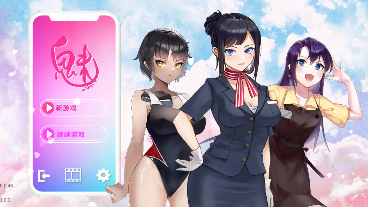 魅App Build.12749305 PC端 官中版 预览图