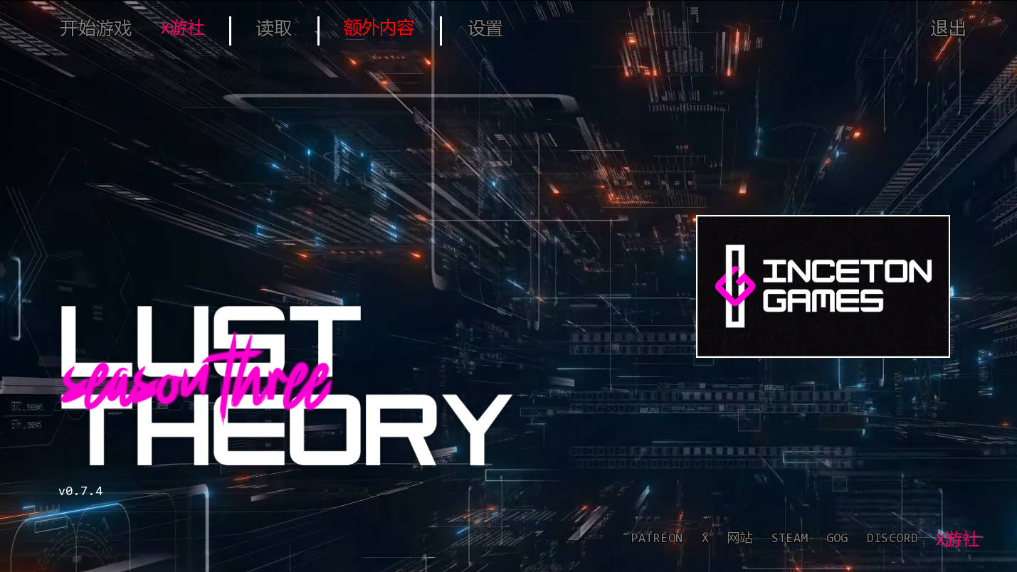 欲望理论/Lust Theory S3 Ver0.7.4 PC端 AI汉化版 预览图