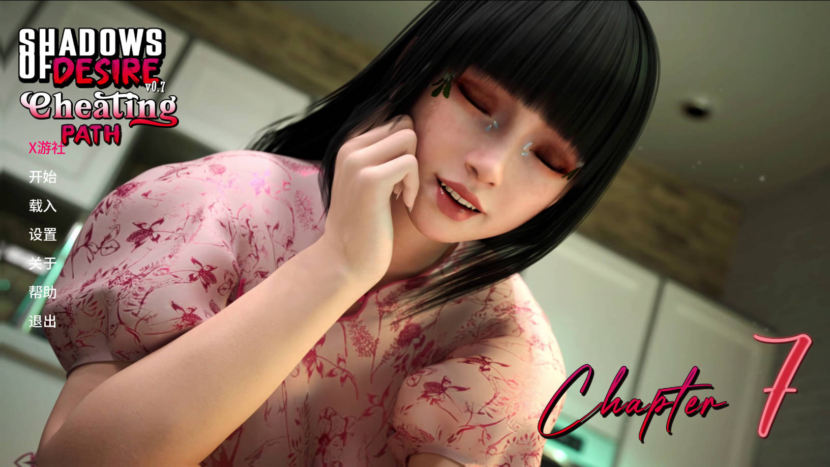 欲望之影/Shadows of Desire Ver0.75 PC端 AI汉化版 预览图
