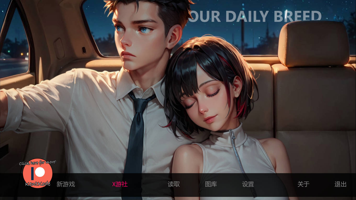 我们的日常繁衍/Our Daily Breed V0.5a PC端 AI汉化版 预览图