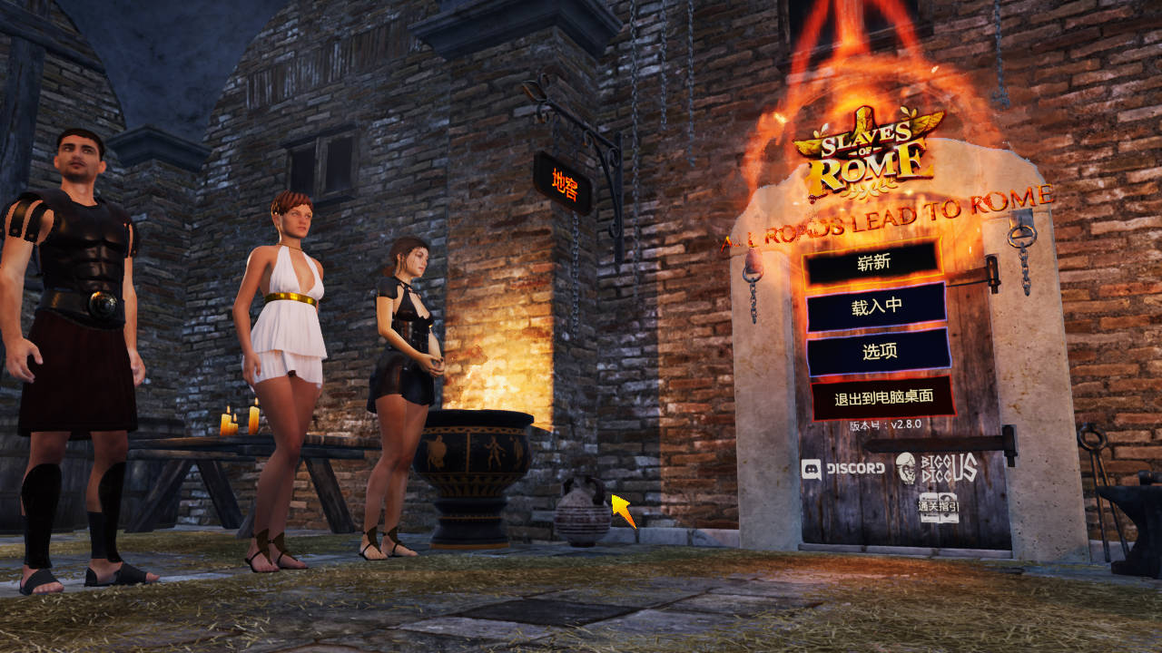 罗马的奴隶/Slaves of Rome Ver2.8.0 PC端 官中版 预览图