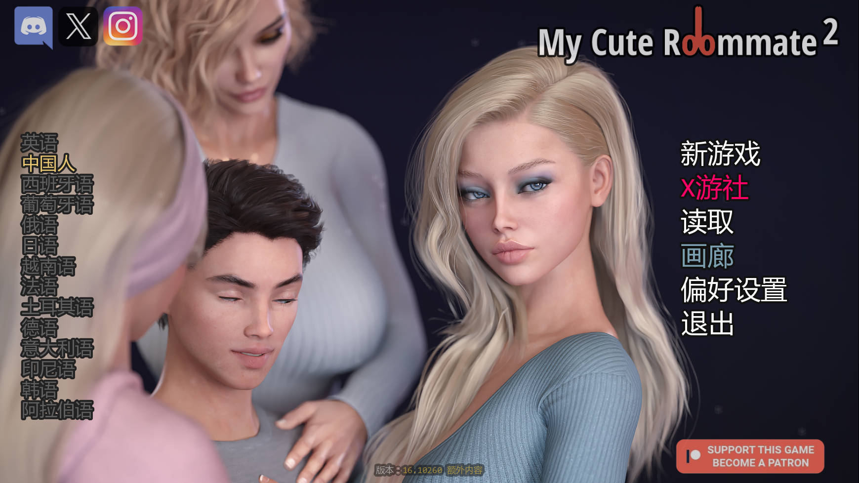 我可爱的室友2 我可爱的表姐2/My Cute Roommate v16.10260 PC端 官中版 预览图