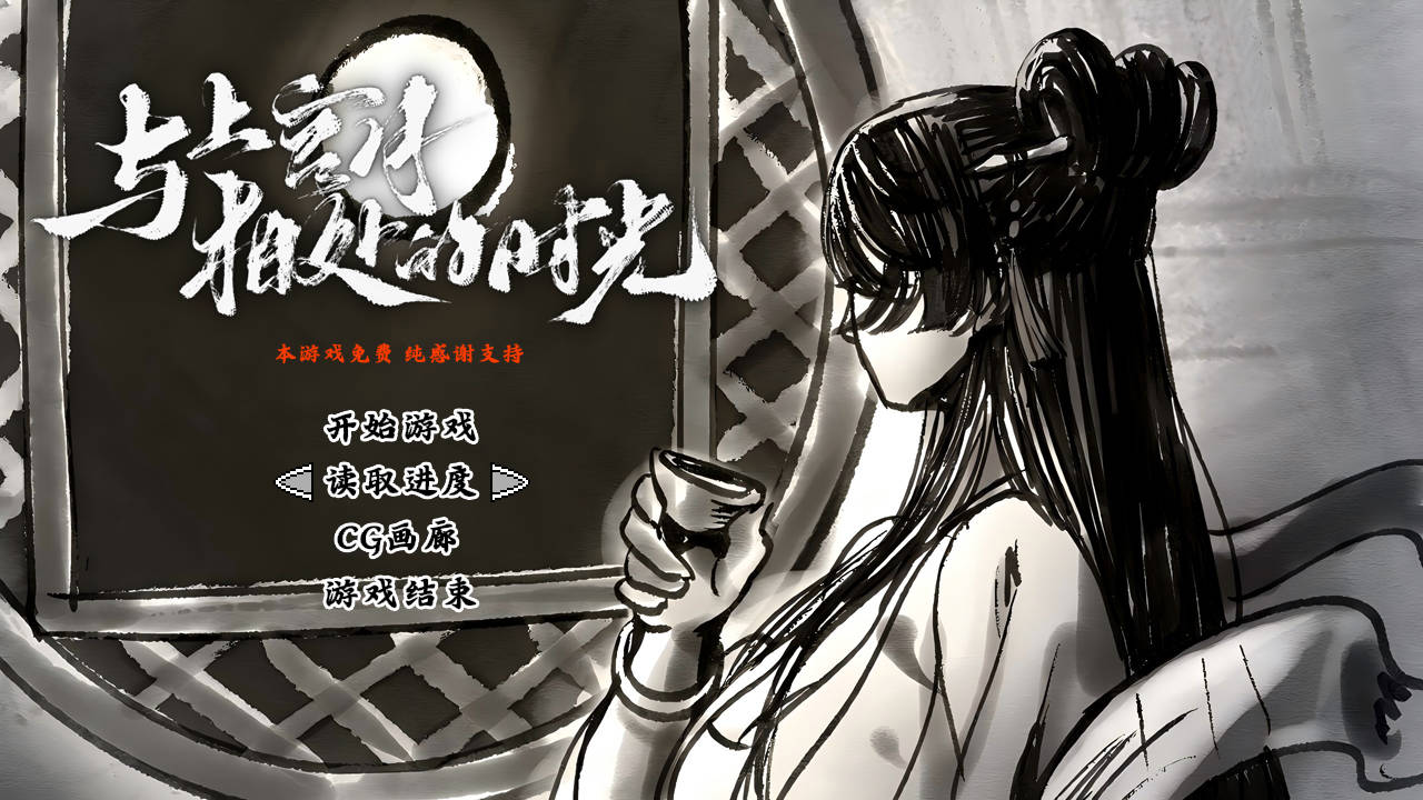 与上官月相处的时光 Demo Ver0.29 PC端 官中版 预览图