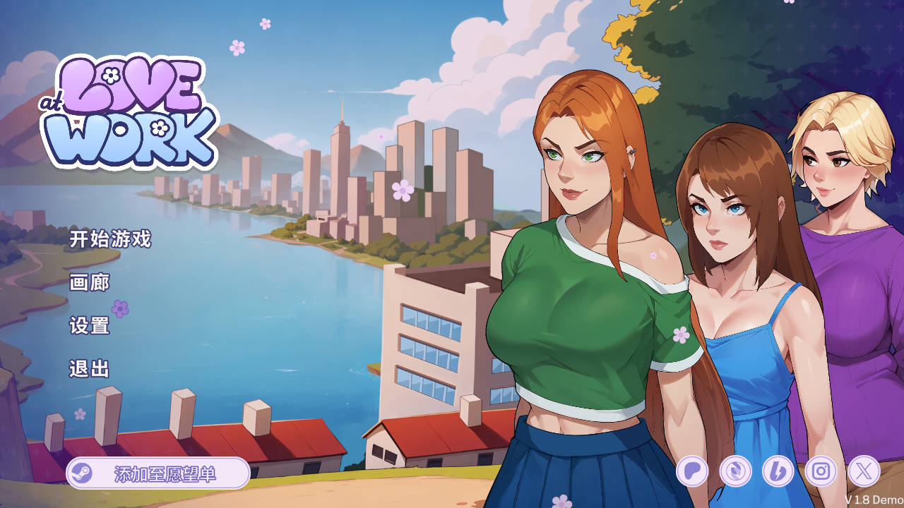 办公室恋情/Love at Work V1.8 Demo PC端 官中版 预览图