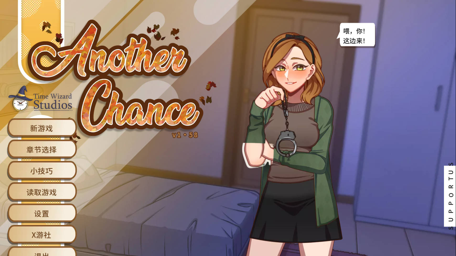 另一个机会/Another Chance Ver1.58 PC端 AI汉化版 预览图