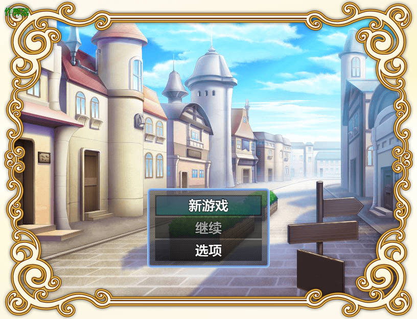 我们的小镇被高等种族所支配/俺たちの町は上位種族に支配されている PC端 AI汉化版 预览图