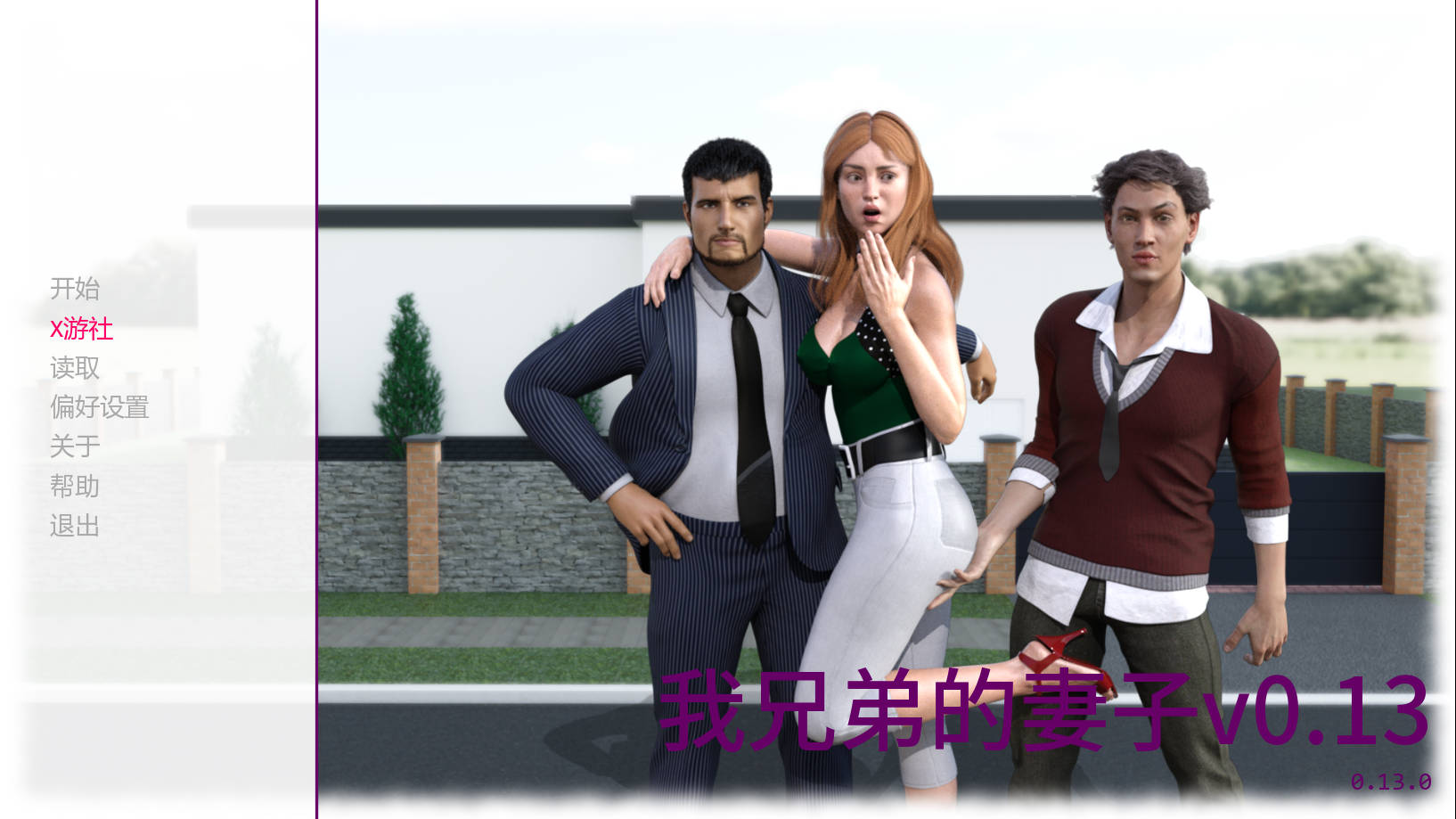 我兄弟的妻子/My Brother's Wife V0.13 PC端 AI汉化版 预览图