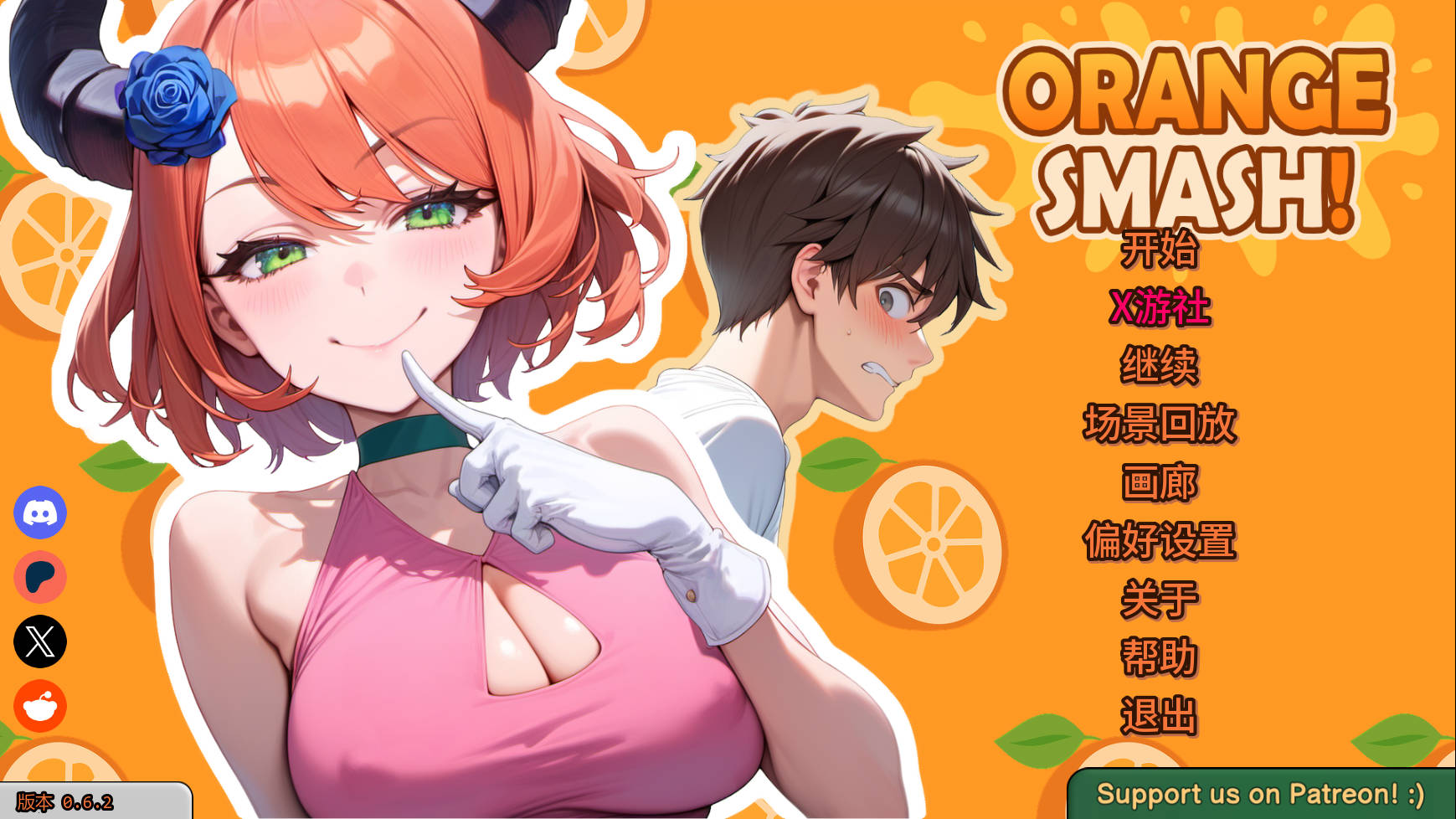 橙色粉碎/Orange Smash Ver0.6.2 PC端 AI汉化版 预览图